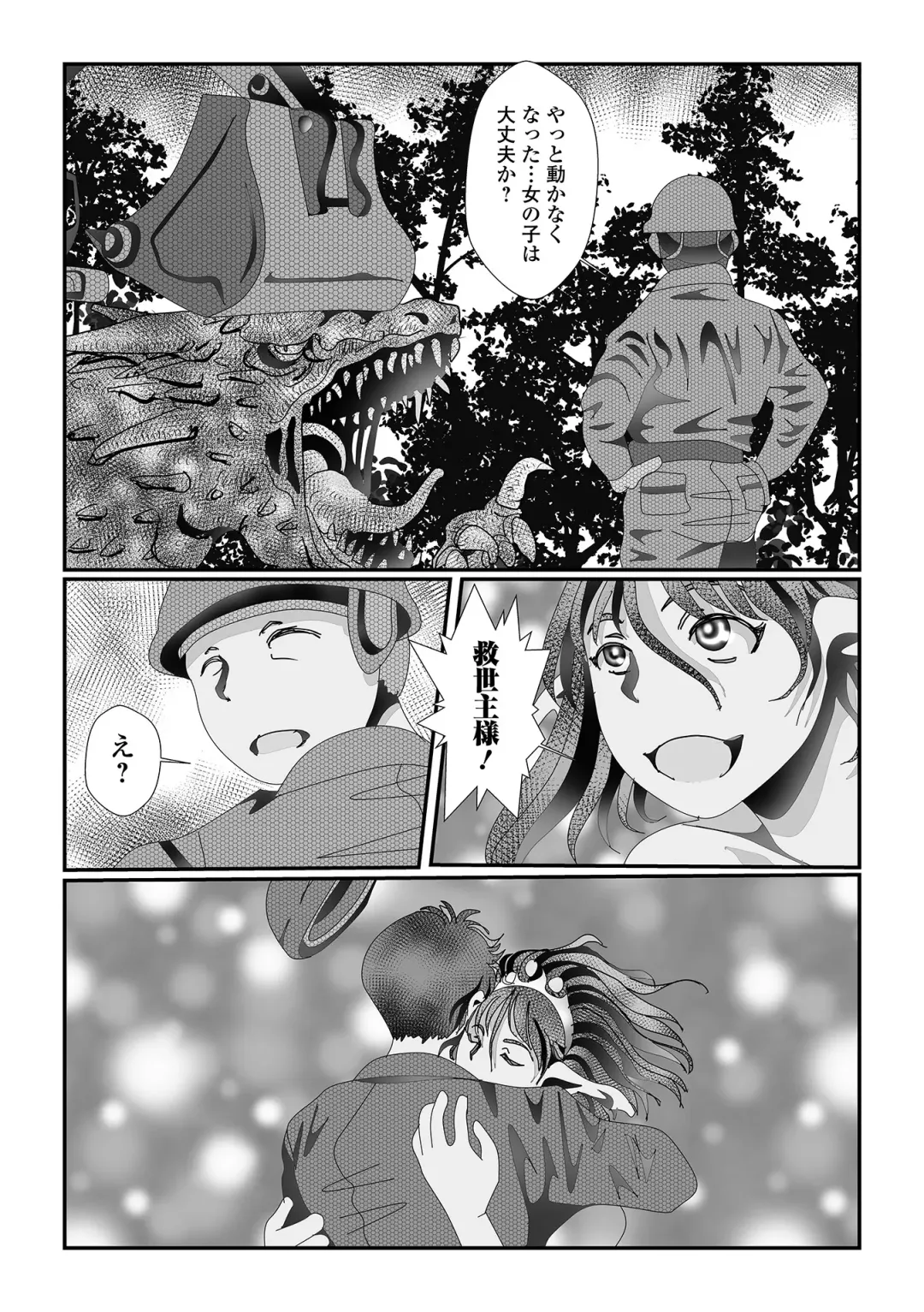 Web Haishin Tensei mo no Anthology Tensei Shitara Kougoushi Chimatta Ken Vol.2 Fhentai - Page 88