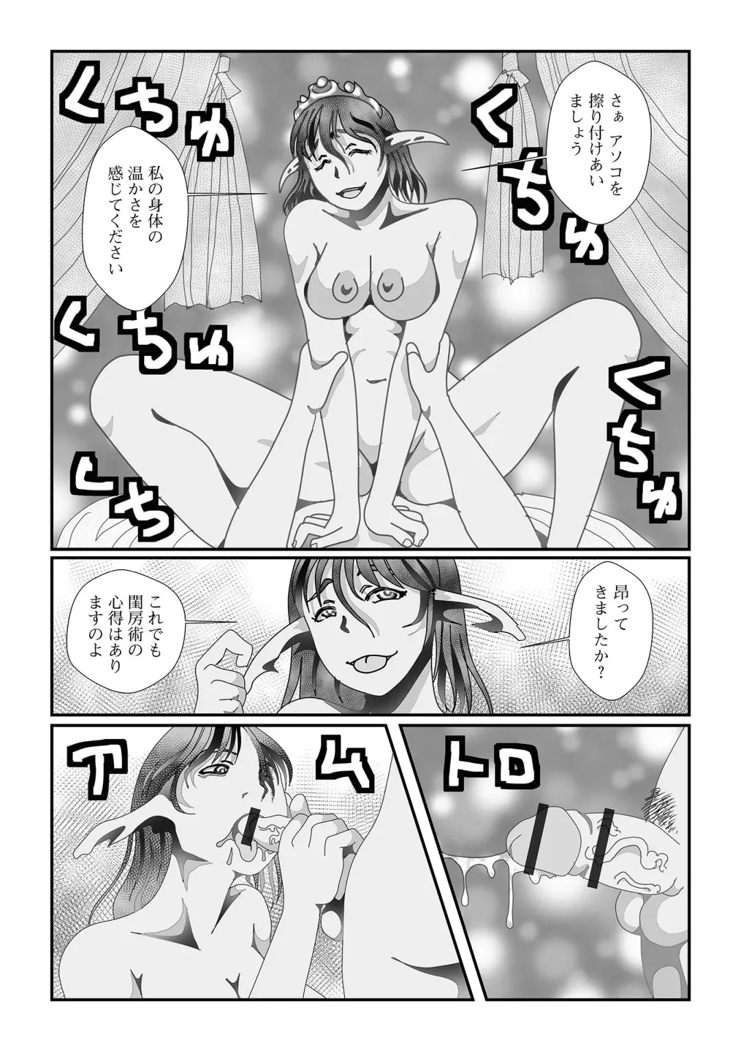 Web Haishin Tensei mo no Anthology Tensei Shitara Kougoushi Chimatta Ken Vol.2 Fhentai - Page 91