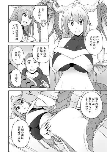 Web Haishin Tensei mo no Anthology Tensei Shitara Kougoushi Chimatta Ken Vol.2 Fhentai - Page 22