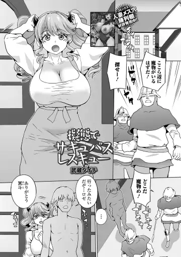 Web Haishin Tensei mo no Anthology Tensei Shitara Kougoushi Chimatta Ken Vol.2 Fhentai - Page 51