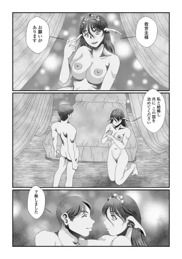 Web Haishin Tensei mo no Anthology Tensei Shitara Kougoushi Chimatta Ken Vol.2 Fhentai - Page 97