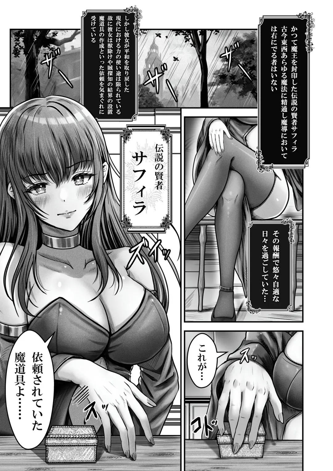 [Norino] Saimin Kenja ~Hyakunen Ikita Onna Kenja wa Jibun no Saimin Mahou ni wa Aragaemasen~ Fhentai - Page 2