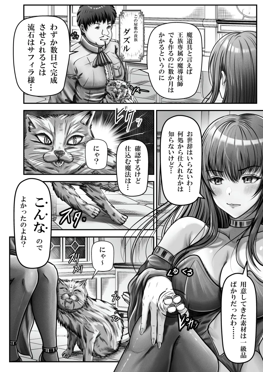 [Norino] Saimin Kenja ~Hyakunen Ikita Onna Kenja wa Jibun no Saimin Mahou ni wa Aragaemasen~ Fhentai - Page 3