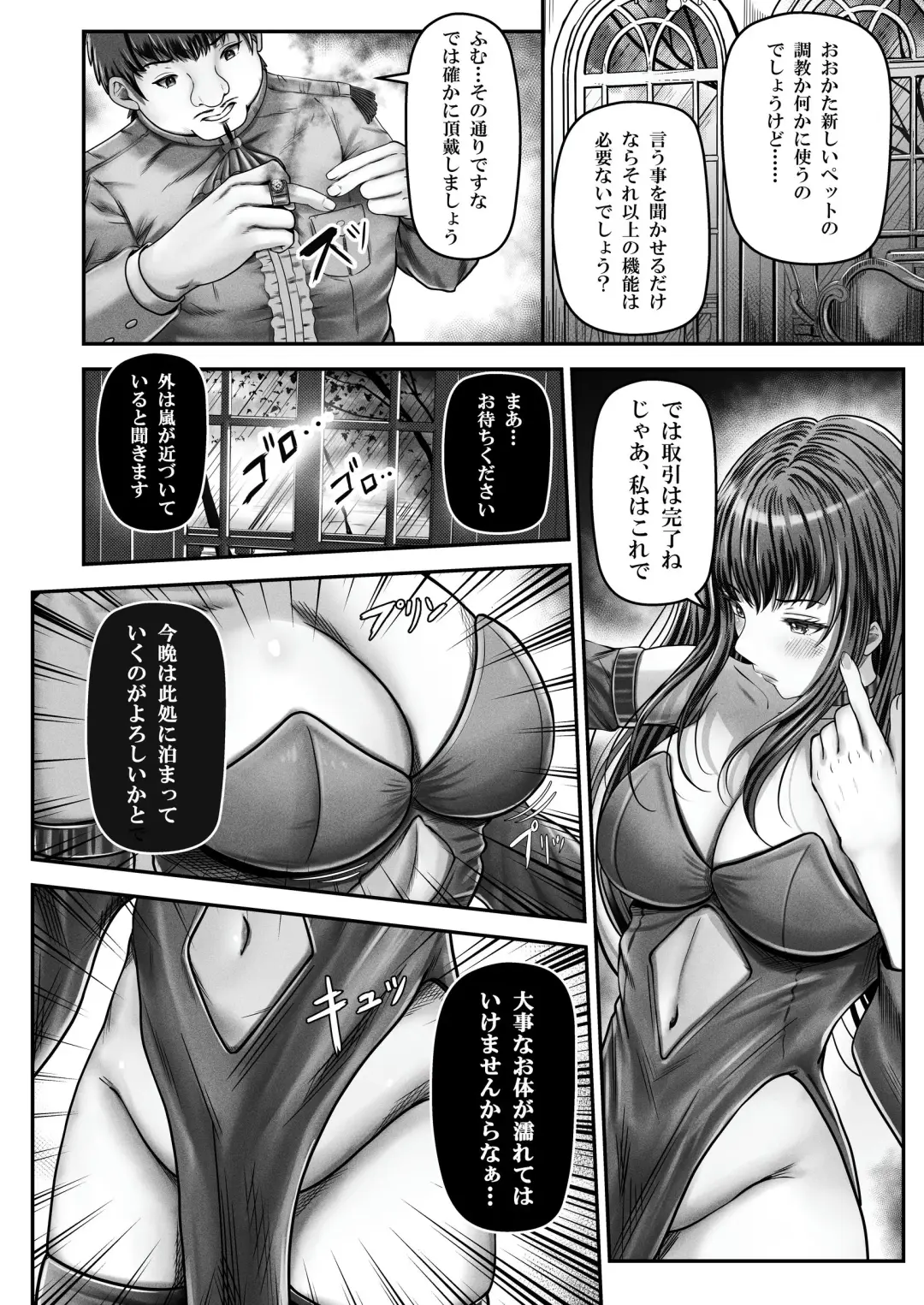 [Norino] Saimin Kenja ~Hyakunen Ikita Onna Kenja wa Jibun no Saimin Mahou ni wa Aragaemasen~ Fhentai - Page 5