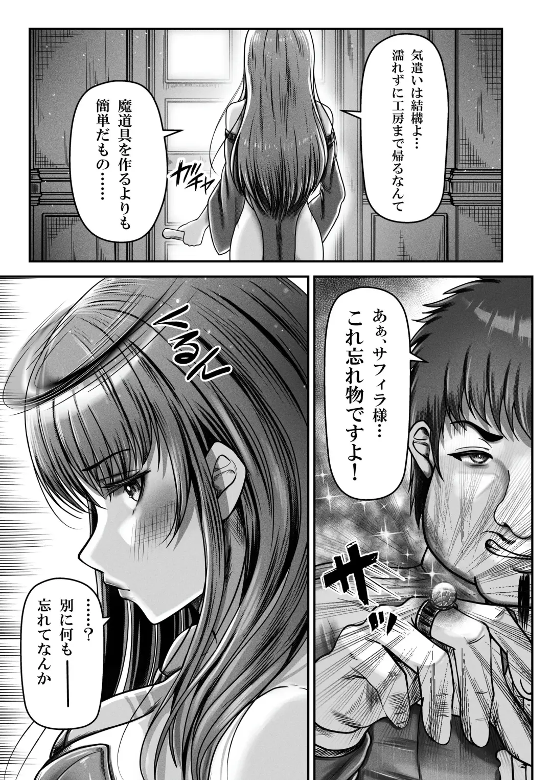 [Norino] Saimin Kenja ~Hyakunen Ikita Onna Kenja wa Jibun no Saimin Mahou ni wa Aragaemasen~ Fhentai - Page 6