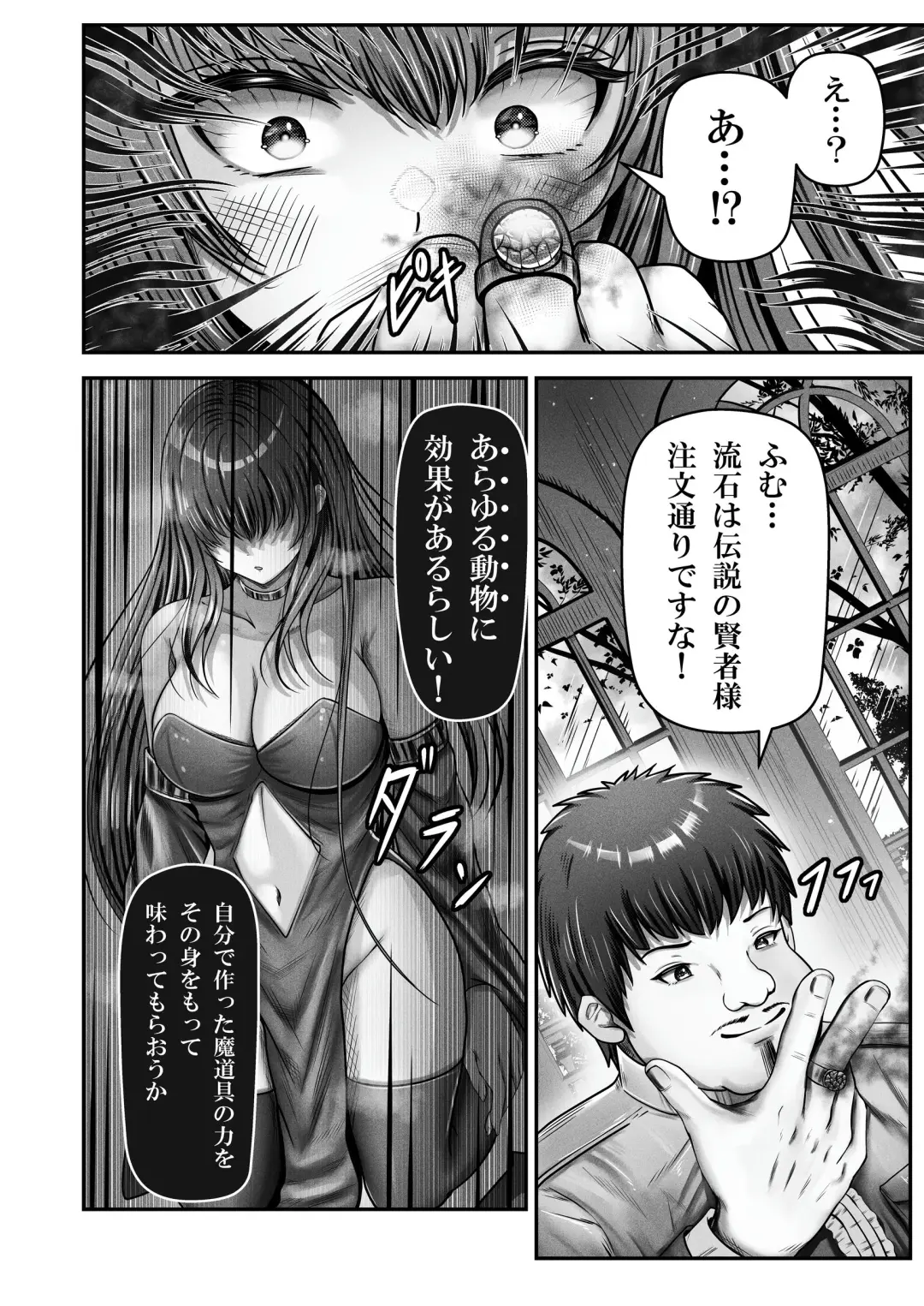 [Norino] Saimin Kenja ~Hyakunen Ikita Onna Kenja wa Jibun no Saimin Mahou ni wa Aragaemasen~ Fhentai - Page 7