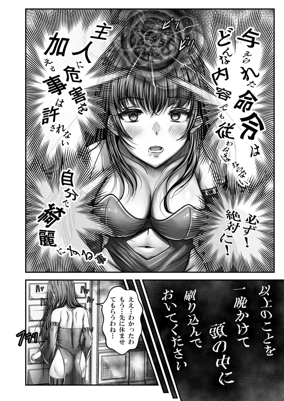 [Norino] Saimin Kenja ~Hyakunen Ikita Onna Kenja wa Jibun no Saimin Mahou ni wa Aragaemasen~ Fhentai - Page 9