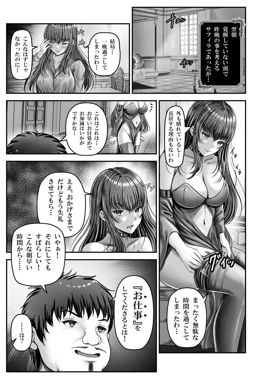 [Norino] Saimin Kenja ~Hyakunen Ikita Onna Kenja wa Jibun no Saimin Mahou ni wa Aragaemasen~ Fhentai - Page 10