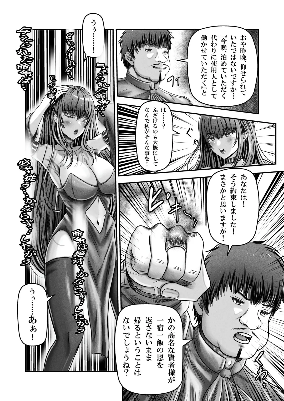 [Norino] Saimin Kenja ~Hyakunen Ikita Onna Kenja wa Jibun no Saimin Mahou ni wa Aragaemasen~ Fhentai - Page 11