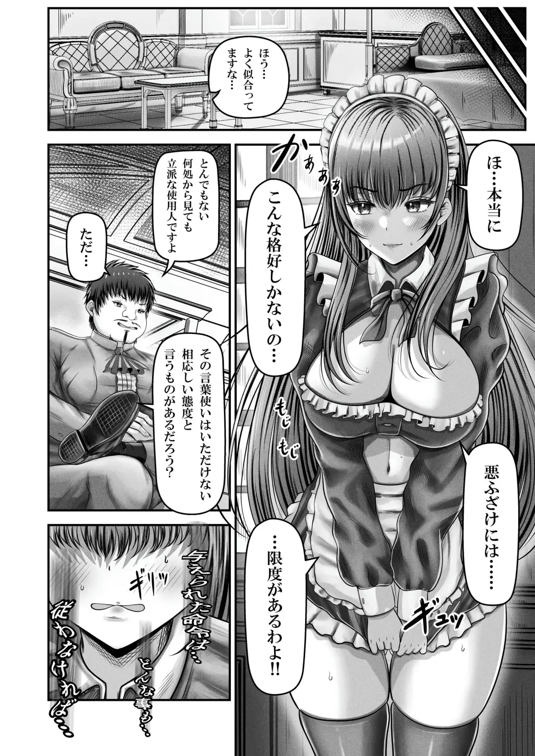 [Norino] Saimin Kenja ~Hyakunen Ikita Onna Kenja wa Jibun no Saimin Mahou ni wa Aragaemasen~ Fhentai - Page 13