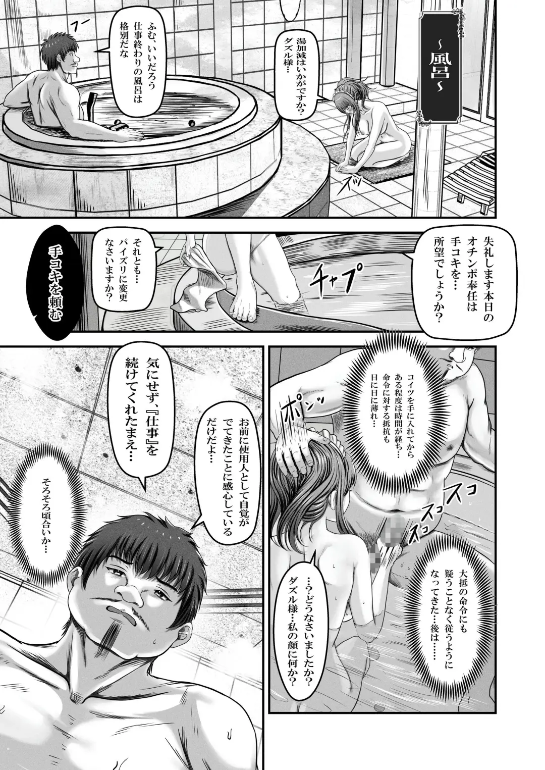 [Norino] Saimin Kenja ~Hyakunen Ikita Onna Kenja wa Jibun no Saimin Mahou ni wa Aragaemasen~ Fhentai - Page 28