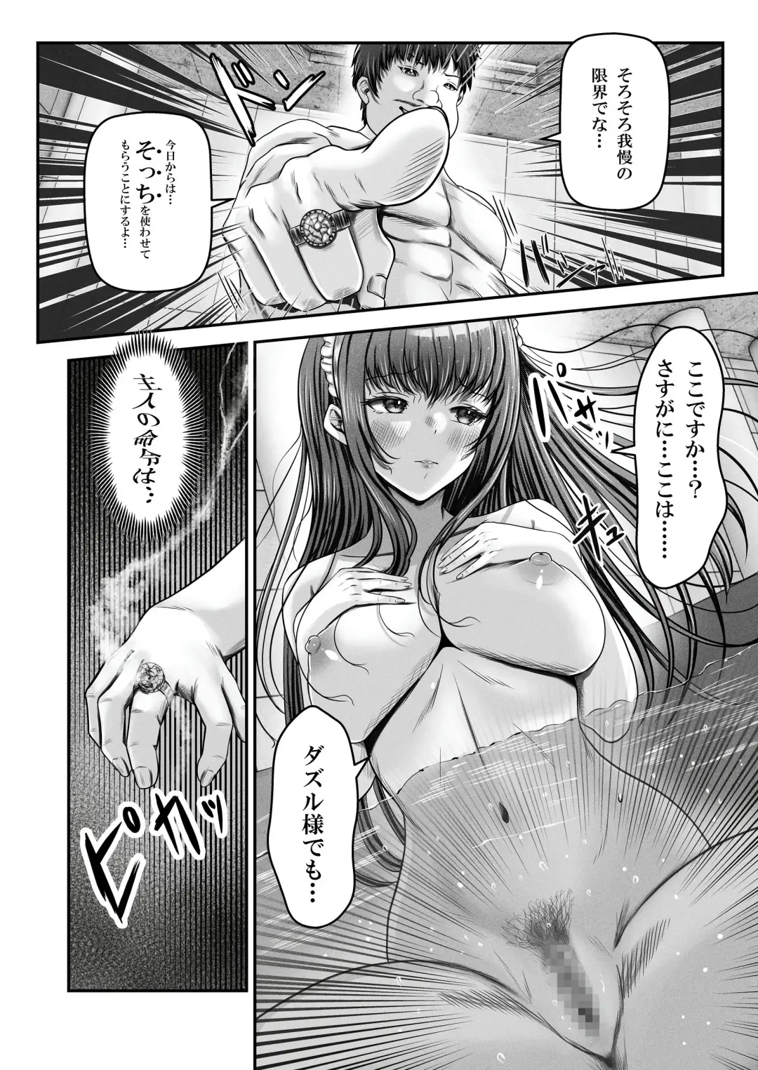 [Norino] Saimin Kenja ~Hyakunen Ikita Onna Kenja wa Jibun no Saimin Mahou ni wa Aragaemasen~ Fhentai - Page 29