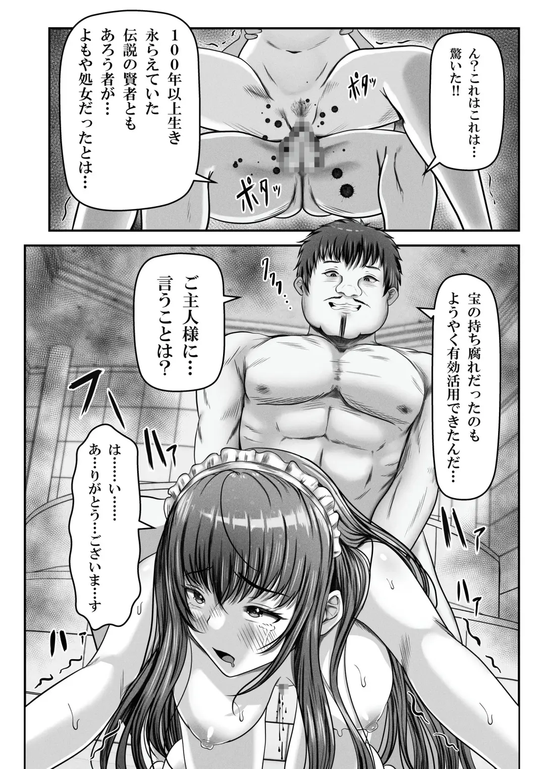 [Norino] Saimin Kenja ~Hyakunen Ikita Onna Kenja wa Jibun no Saimin Mahou ni wa Aragaemasen~ Fhentai - Page 33