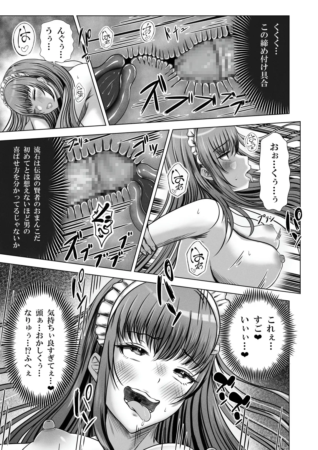 [Norino] Saimin Kenja ~Hyakunen Ikita Onna Kenja wa Jibun no Saimin Mahou ni wa Aragaemasen~ Fhentai - Page 34
