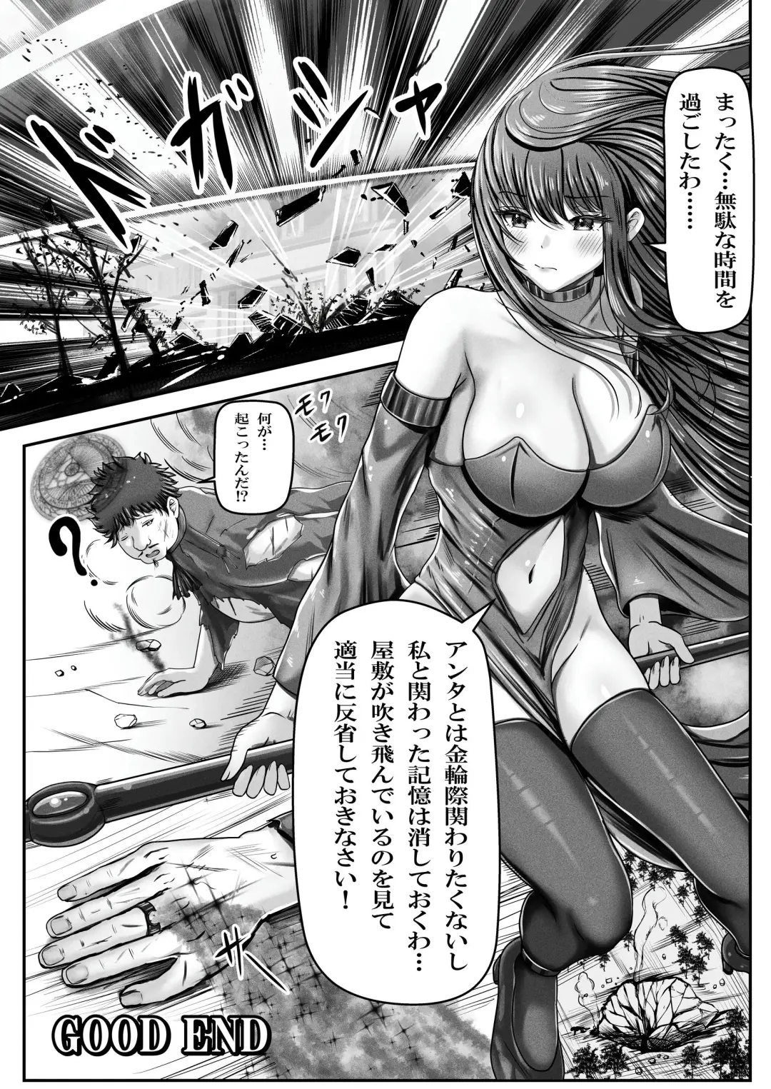 [Norino] Saimin Kenja ~Hyakunen Ikita Onna Kenja wa Jibun no Saimin Mahou ni wa Aragaemasen~ Fhentai - Page 44