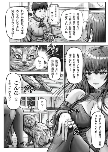[Norino] Saimin Kenja ~Hyakunen Ikita Onna Kenja wa Jibun no Saimin Mahou ni wa Aragaemasen~ Fhentai - Page 3