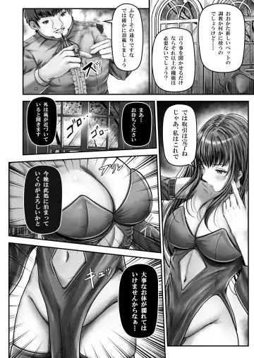 [Norino] Saimin Kenja ~Hyakunen Ikita Onna Kenja wa Jibun no Saimin Mahou ni wa Aragaemasen~ Fhentai - Page 5