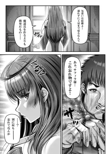 [Norino] Saimin Kenja ~Hyakunen Ikita Onna Kenja wa Jibun no Saimin Mahou ni wa Aragaemasen~ Fhentai - Page 6