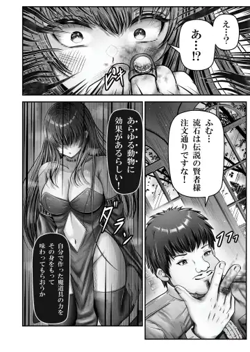 [Norino] Saimin Kenja ~Hyakunen Ikita Onna Kenja wa Jibun no Saimin Mahou ni wa Aragaemasen~ Fhentai - Page 7
