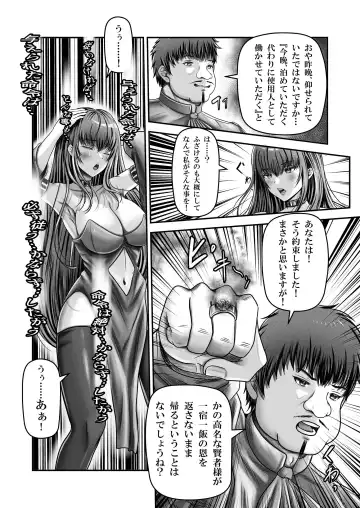 [Norino] Saimin Kenja ~Hyakunen Ikita Onna Kenja wa Jibun no Saimin Mahou ni wa Aragaemasen~ Fhentai - Page 11