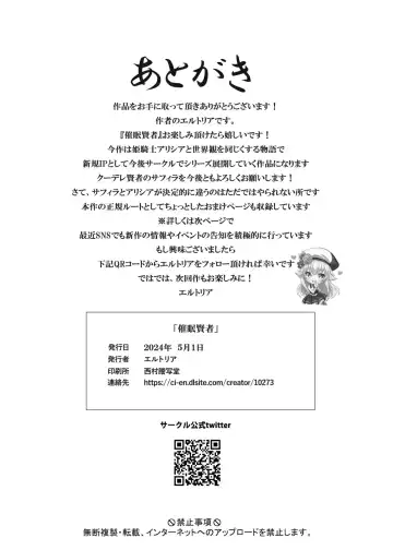 [Norino] Saimin Kenja ~Hyakunen Ikita Onna Kenja wa Jibun no Saimin Mahou ni wa Aragaemasen~ Fhentai - Page 42