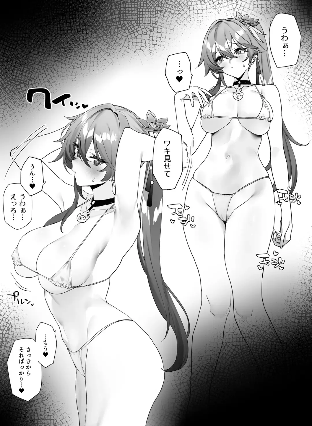 [Remora] Ichaicha suru Fhentai - Page 2