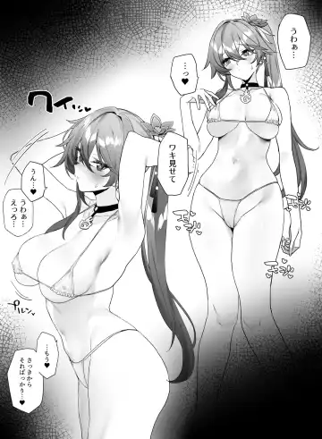 [Remora] Ichaicha suru Fhentai - Page 2