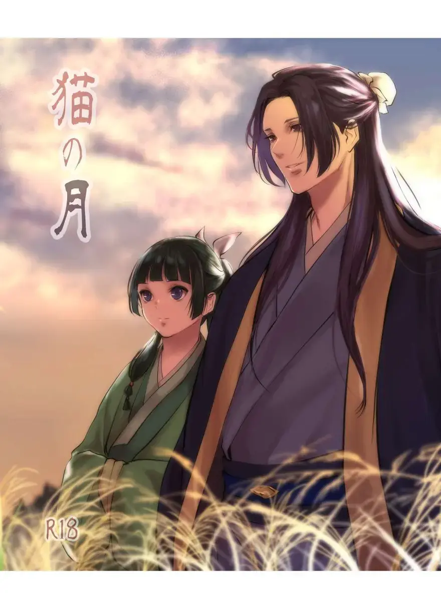 [Lima] Neko no Tsuki Fhentai - Page 1