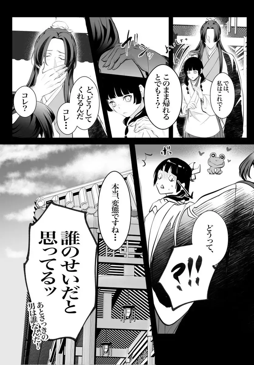 [Lima] Neko no Tsuki Fhentai - Page 5