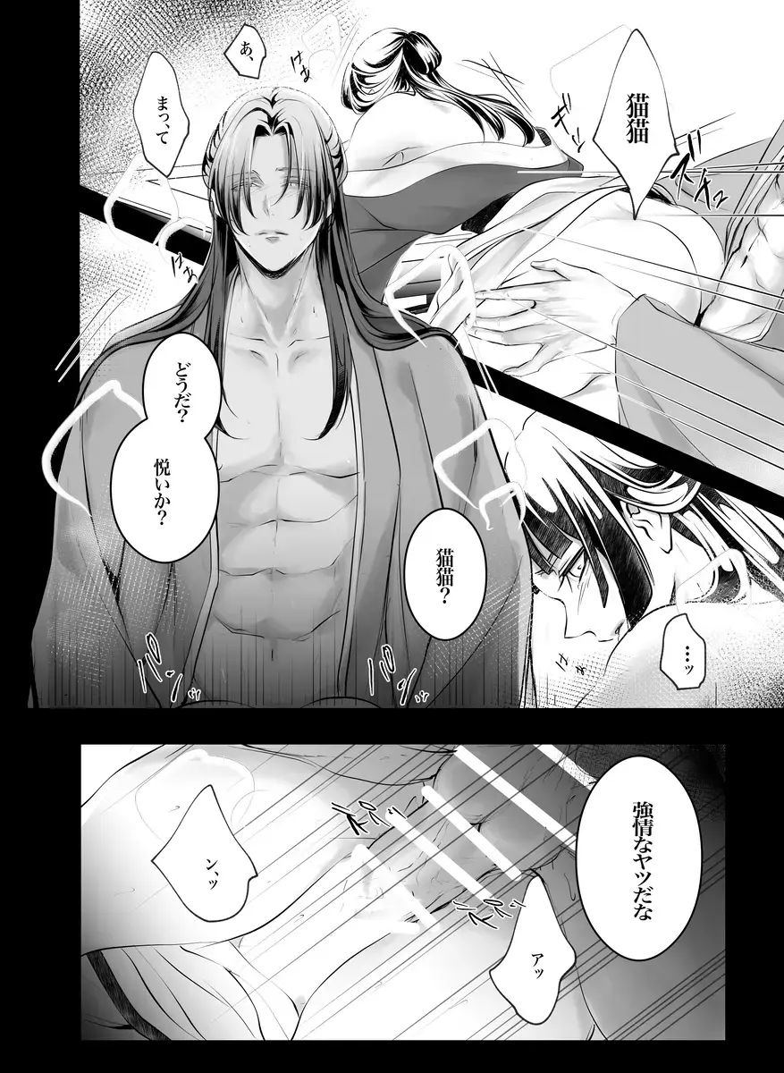 [Lima] Neko no Tsuki Fhentai - Page 7