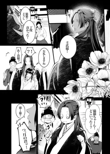 [Lima] Neko no Tsuki Fhentai - Page 3