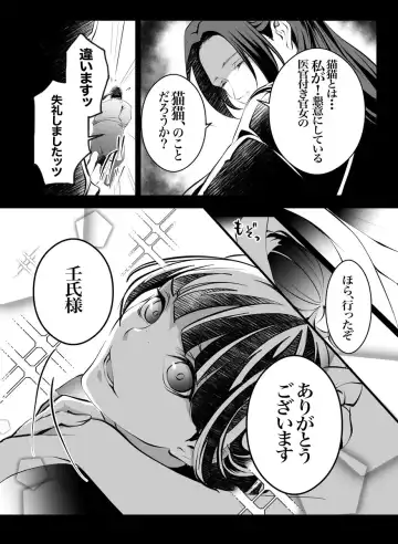 [Lima] Neko no Tsuki Fhentai - Page 4