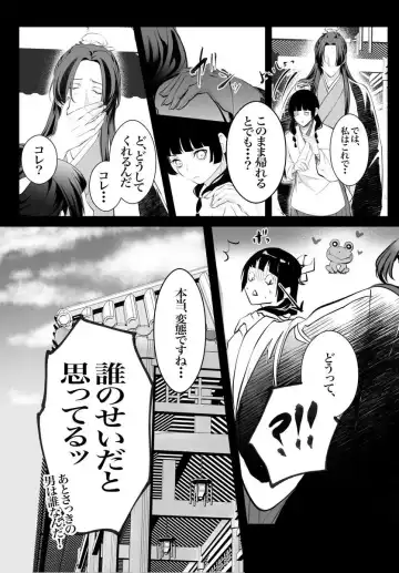 [Lima] Neko no Tsuki Fhentai - Page 5