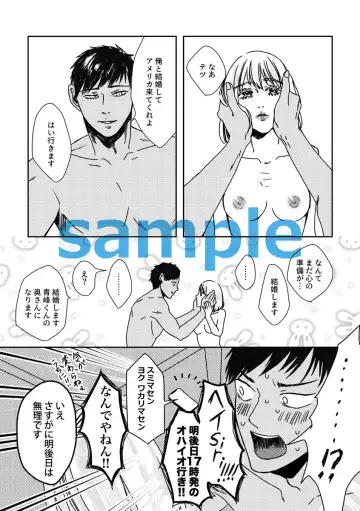 [Macchuu] Koibito wa Superstar Fhentai - Page 9