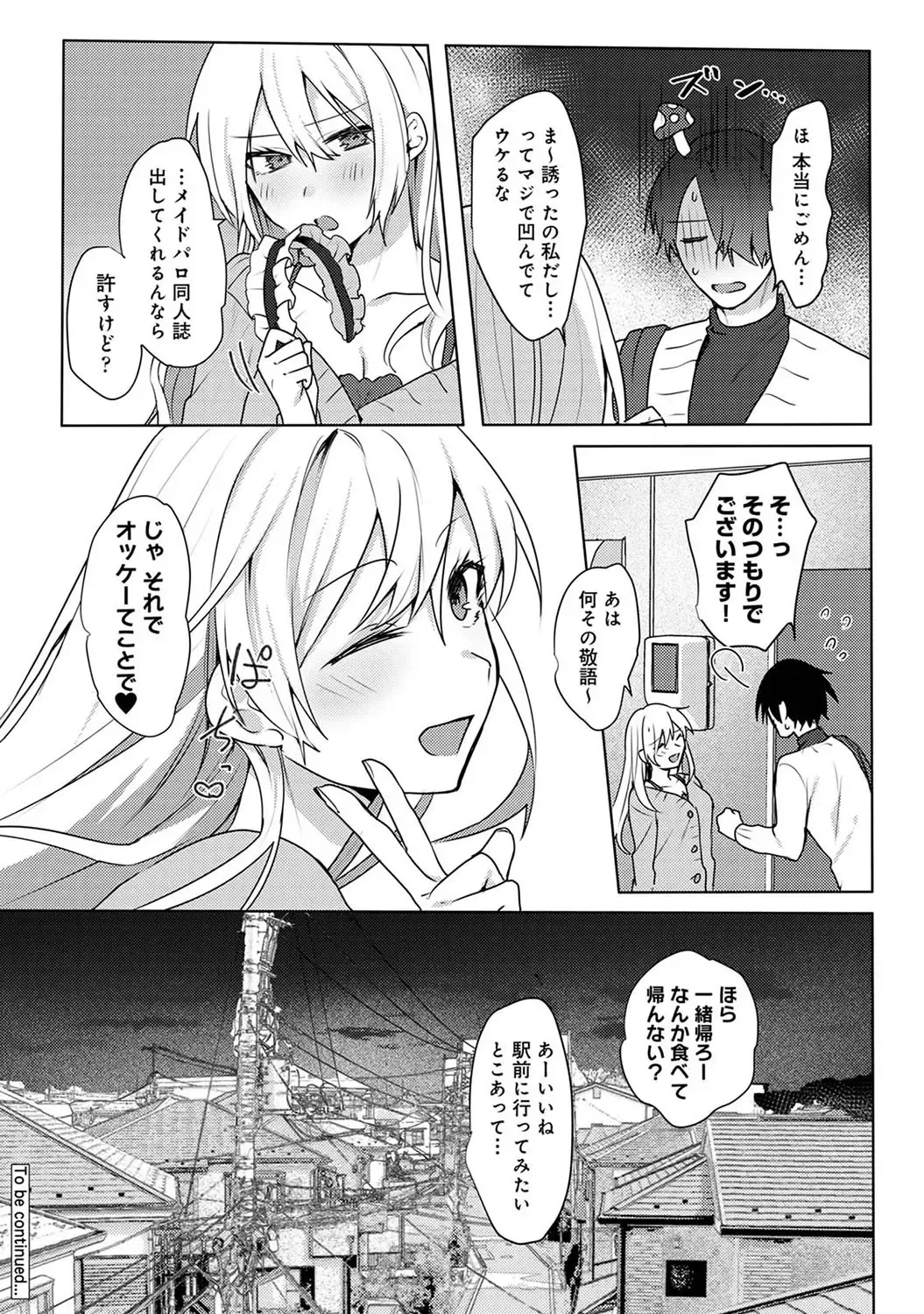 [Moegi] Otaku-kun, doujinshi sokubaikai detekunne!? Ch. 5 Fhentai - Page 25