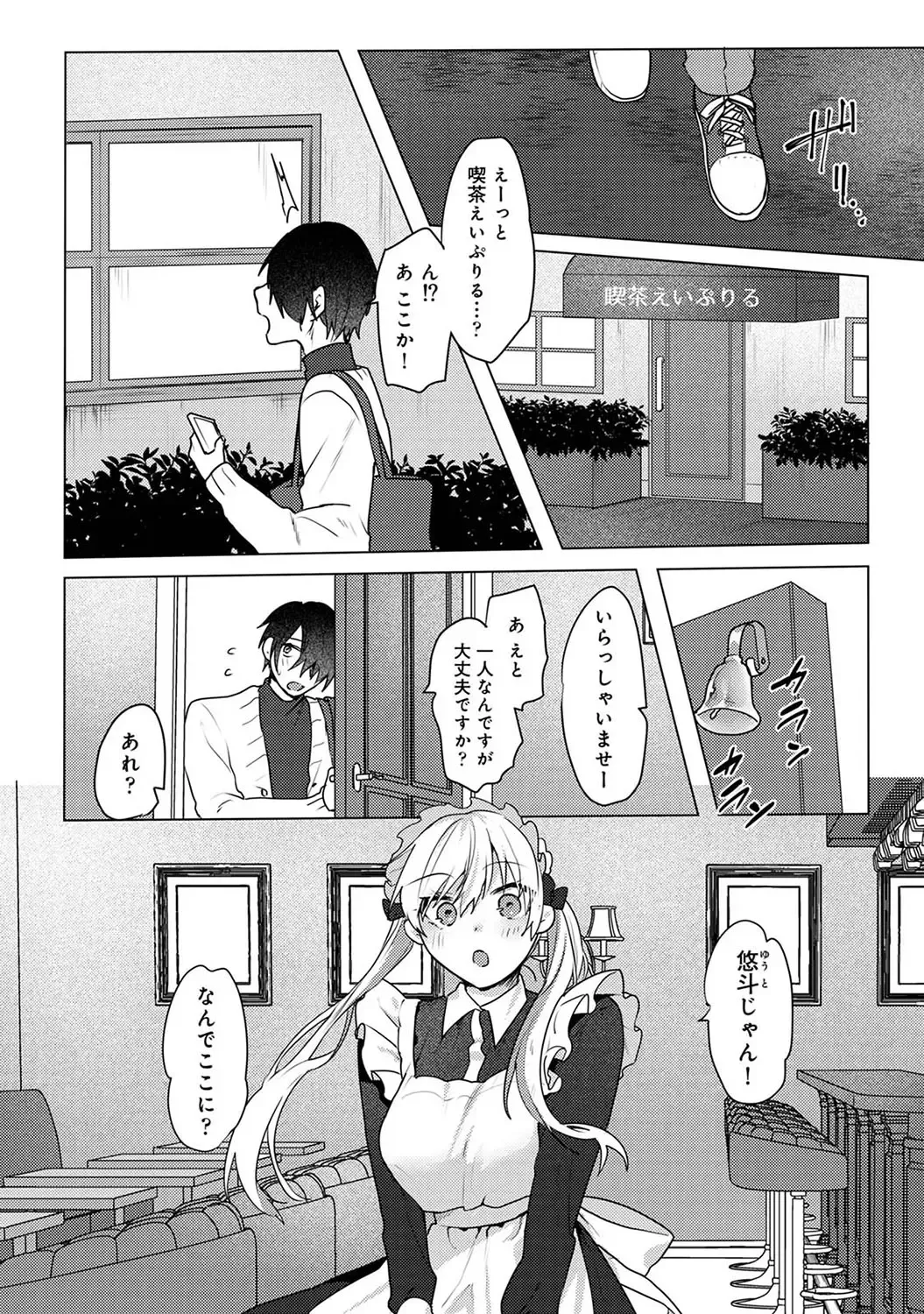 [Moegi] Otaku-kun, doujinshi sokubaikai detekunne!? Ch. 5 Fhentai - Page 3