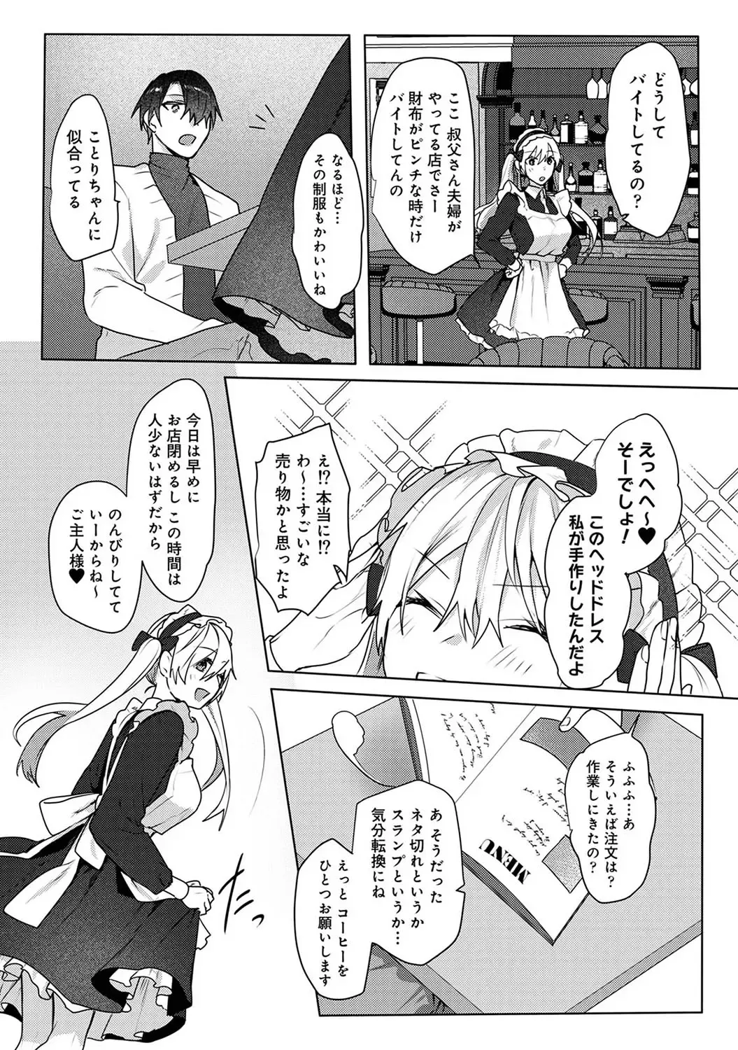 [Moegi] Otaku-kun, doujinshi sokubaikai detekunne!? Ch. 5 Fhentai - Page 5