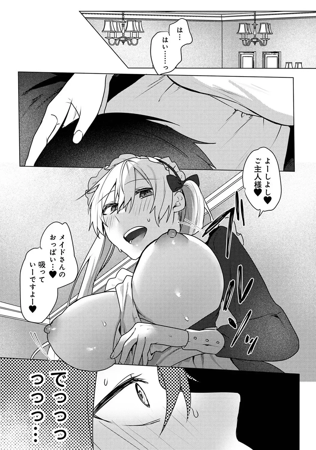 [Moegi] Otaku-kun, doujinshi sokubaikai detekunne!? Ch. 5 Fhentai - Page 9