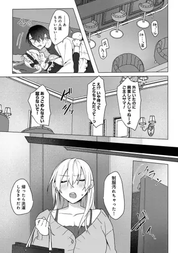 [Moegi] Otaku-kun, doujinshi sokubaikai detekunne!? Ch. 5 Fhentai - Page 24