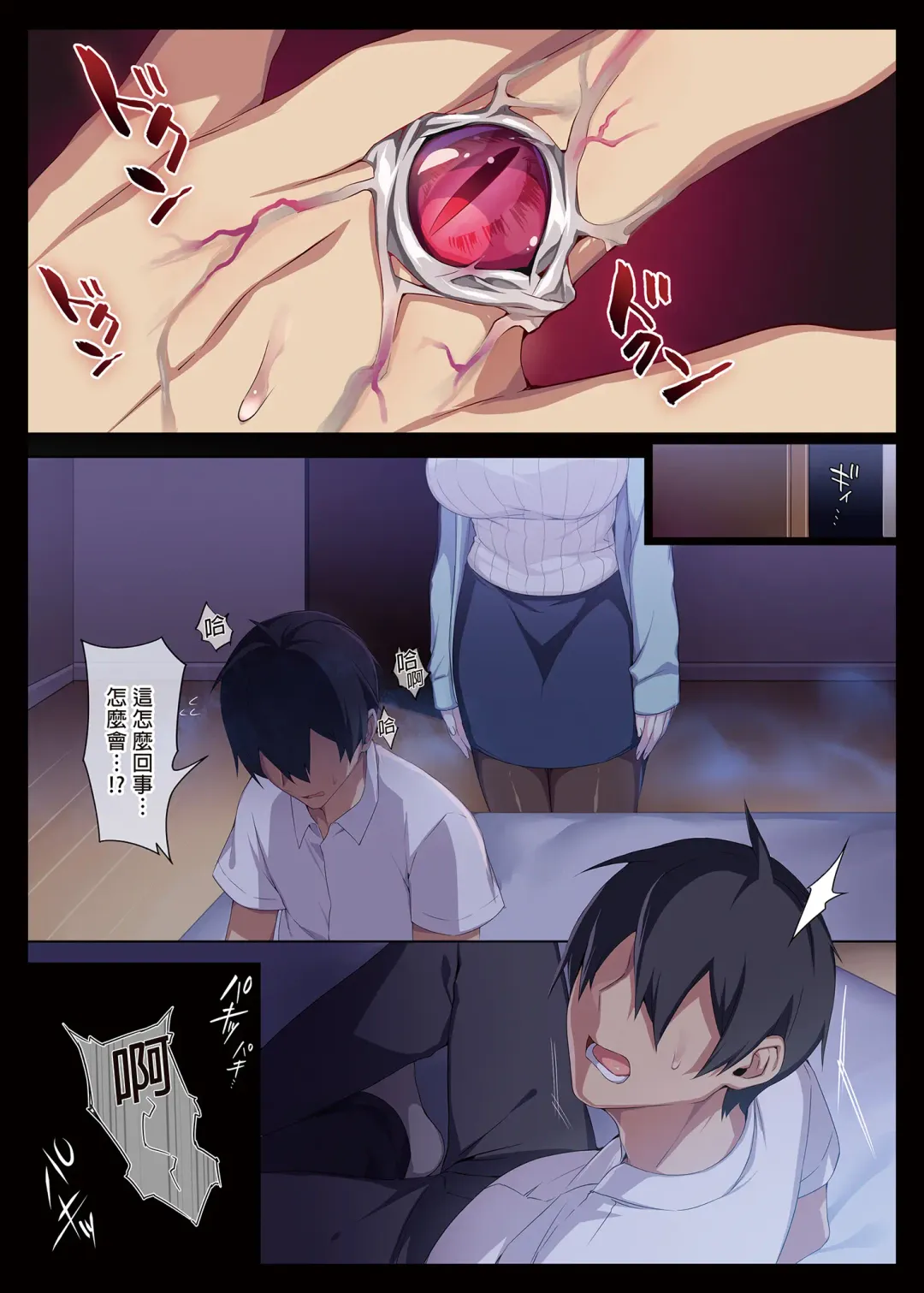 [Zeroshiki Kouichi] 1 Fhentai - Page 71