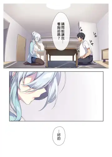 [Zeroshiki Kouichi] 1 Fhentai - Page 18