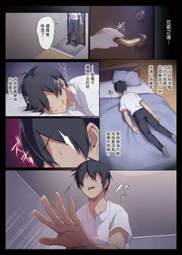 [Zeroshiki Kouichi] 1 Fhentai - Page 70