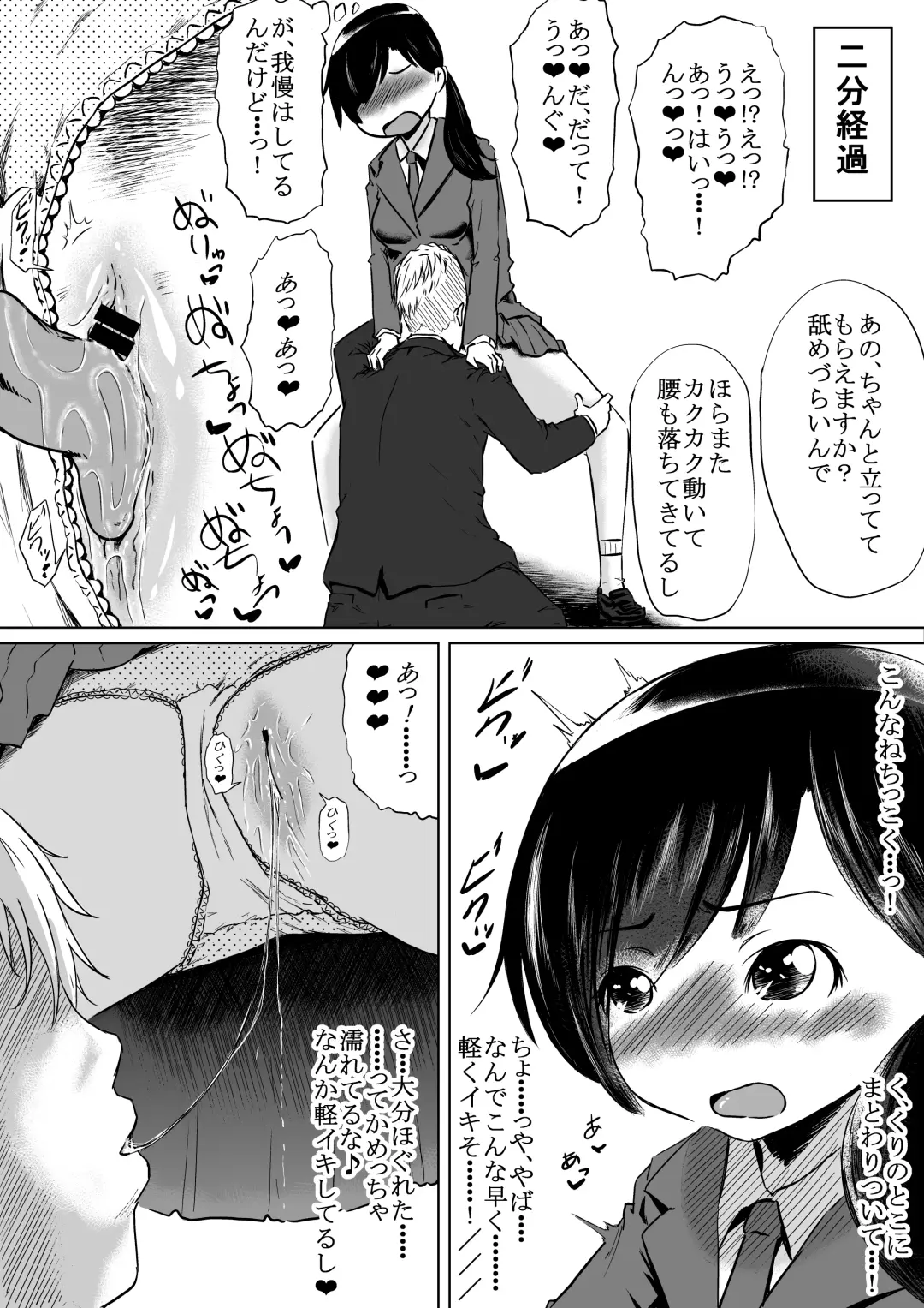 [Eroimura] Shiofuki Saseru Otoko to Shiofuki o Gaman suru Onna Zenkoku   Gakusei Taikai Fhentai - Page 6