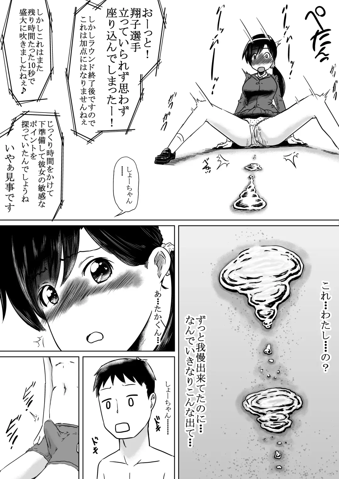 [Eroimura] Shiofuki Saseru Otoko to Shiofuki o Gaman suru Onna Zenkoku   Gakusei Taikai Fhentai - Page 14