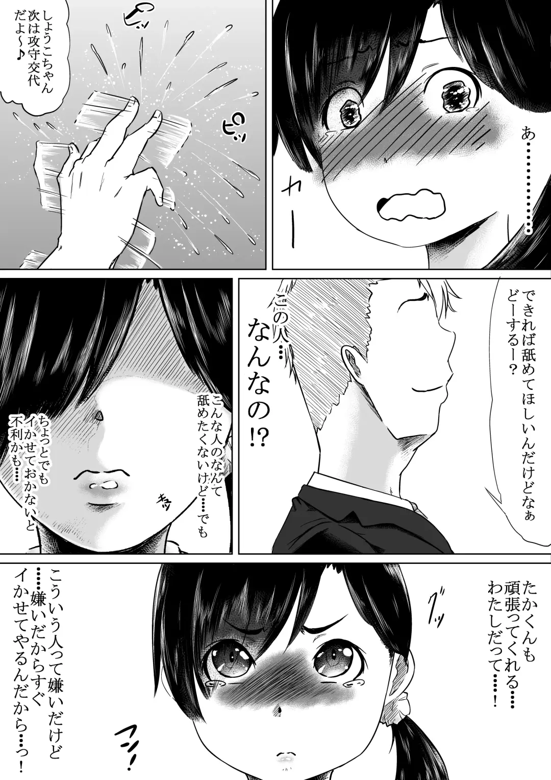 [Eroimura] Shiofuki Saseru Otoko to Shiofuki o Gaman suru Onna Zenkoku   Gakusei Taikai Fhentai - Page 15