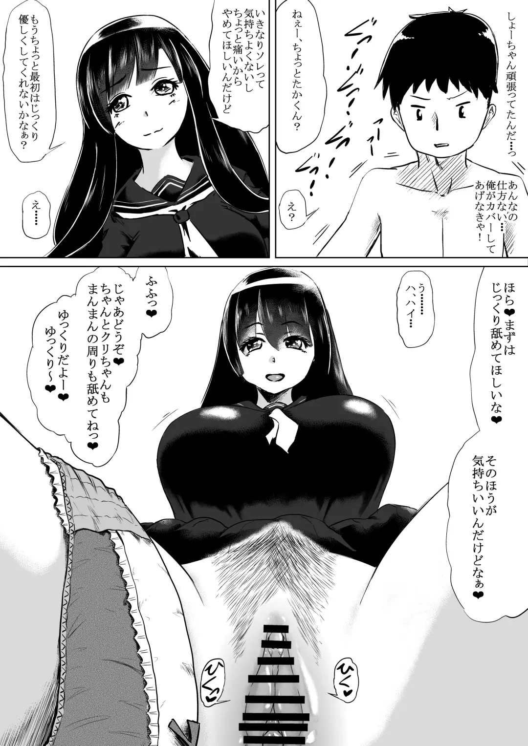 [Eroimura] Shiofuki Saseru Otoko to Shiofuki o Gaman suru Onna Zenkoku   Gakusei Taikai Fhentai - Page 16