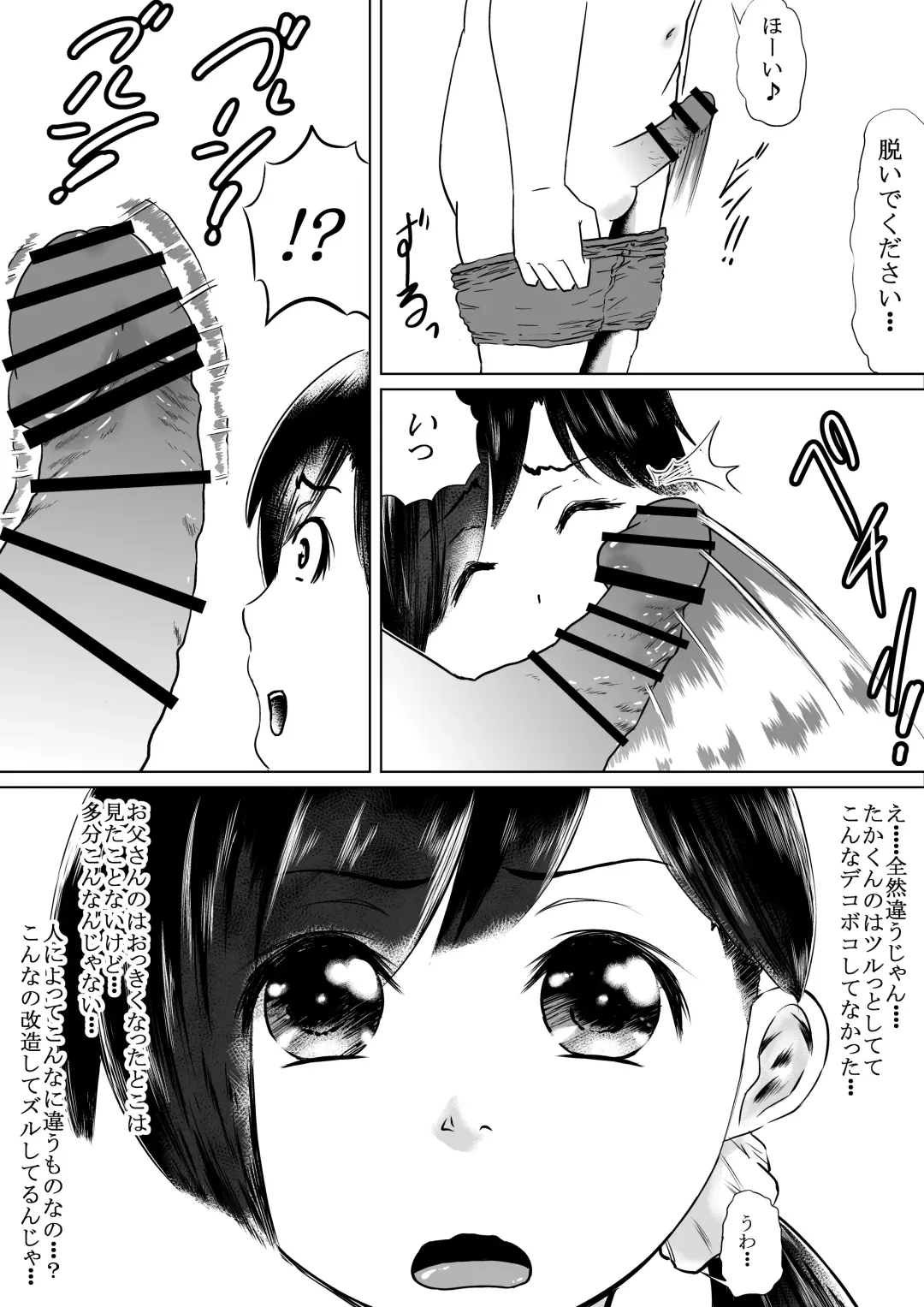 [Eroimura] Shiofuki Saseru Otoko to Shiofuki o Gaman suru Onna Zenkoku   Gakusei Taikai Fhentai - Page 17