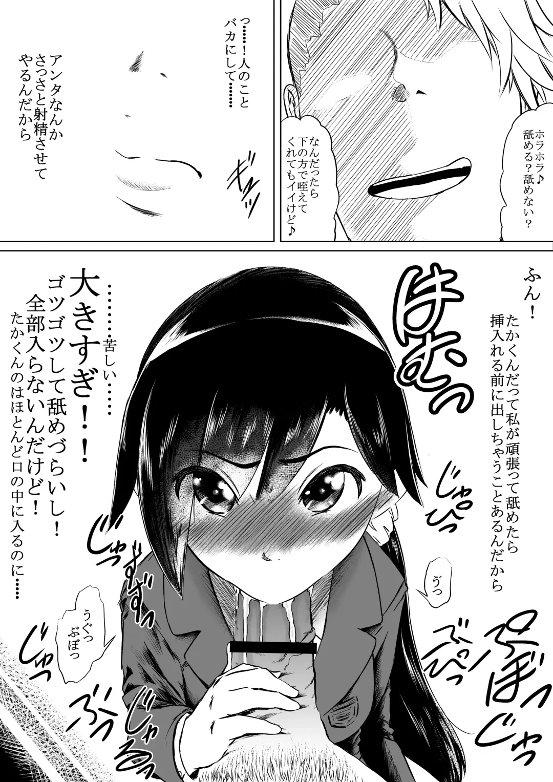 [Eroimura] Shiofuki Saseru Otoko to Shiofuki o Gaman suru Onna Zenkoku   Gakusei Taikai Fhentai - Page 18