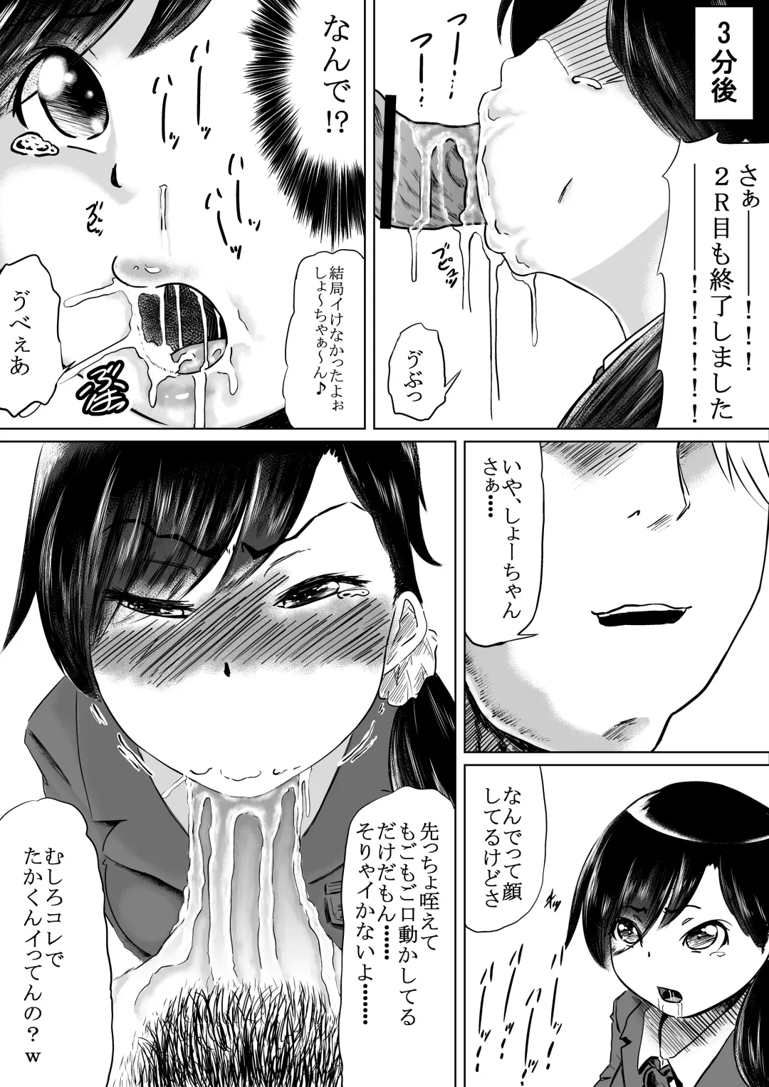 [Eroimura] Shiofuki Saseru Otoko to Shiofuki o Gaman suru Onna Zenkoku   Gakusei Taikai Fhentai - Page 19