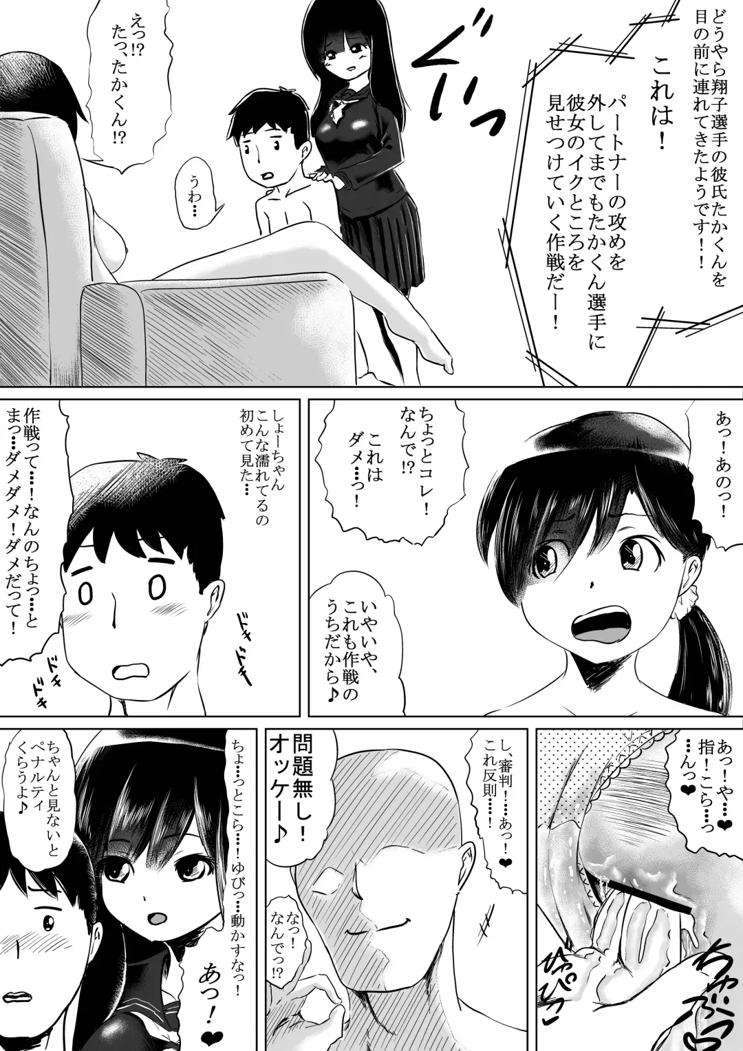 [Eroimura] Shiofuki Saseru Otoko to Shiofuki o Gaman suru Onna Zenkoku   Gakusei Taikai Fhentai - Page 23
